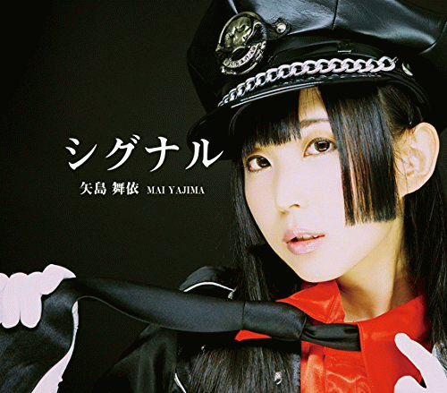 Yajima Mai : Shōakuma Ribāsu